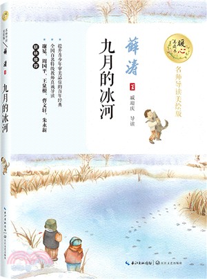 慧愛學生：桂賢娣班主任工作手冊（簡體書）