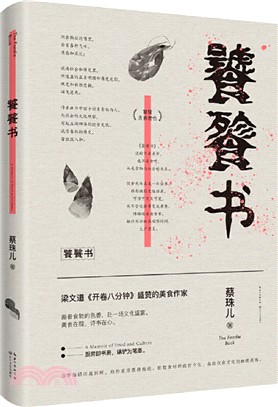 饕餮書（簡體書）