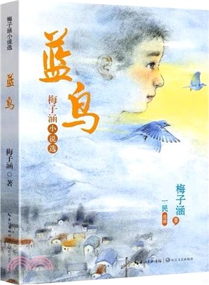 藍鳥（簡體書）