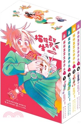 描繪直至生命盡頭1-4(全4冊)（簡體書）