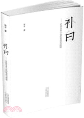 補白：中國文言小說的傳統與輝煌（簡體書）