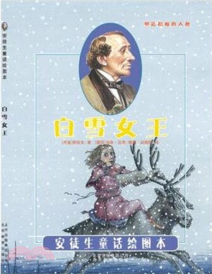 白雪女王（簡體書）