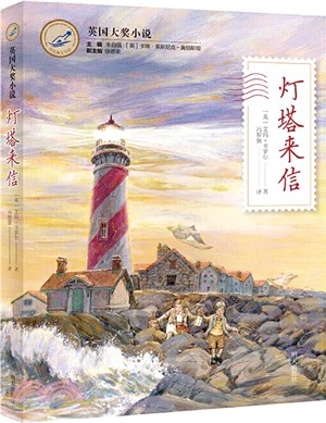 燈塔來信（簡體書）