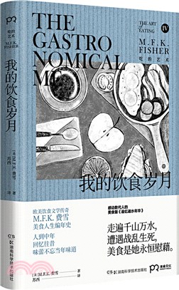 我的飲食歲月（簡體書）