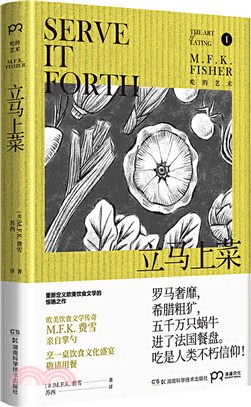 立馬上菜（簡體書）