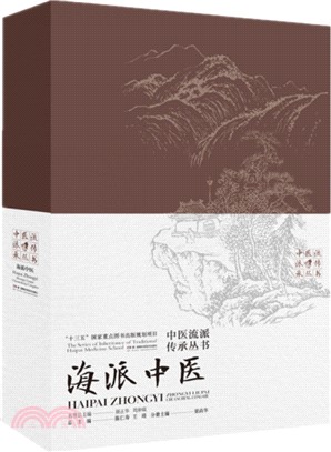 海派中醫（簡體書）