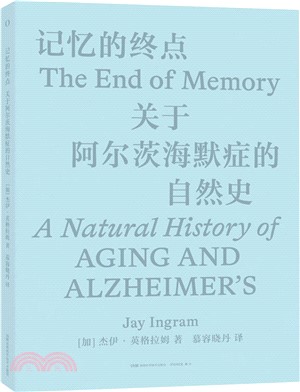 記憶的終點：關於阿爾茨海默症的自然史（簡體書）