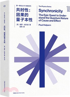 共時性：因果的量子本性（簡體書）