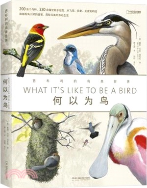 何以為鳥：西布利的鳥類世界（簡體書）