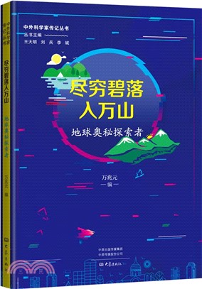 自然密碼破解人：著名分子遺傳學家（簡體書）