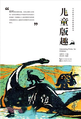 兒童版趣（簡體書）