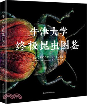 牛津大學終極昆蟲圖鑒（簡體書）