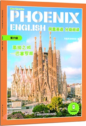 鳳凰英語分級閱讀(第6級)：高迪之城巴塞羅那（簡體書）