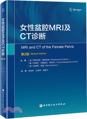 女性盆腔MRI及CT診斷(第2版)（簡體書）