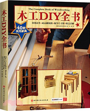 木工DIY全書（簡體書）