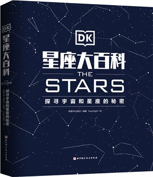 DK星座大百科：探尋宇宙和星座的秘密（簡體書）