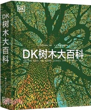 DK樹木大百科（簡體書）