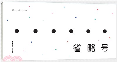省略號（簡體書）