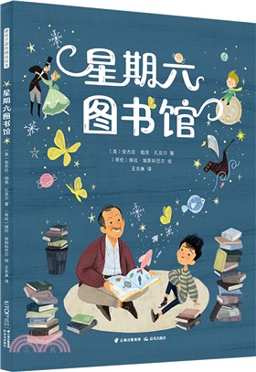 星期六圖書館（簡體書）