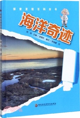 探索發現百科全書：地球探秘（簡體書）