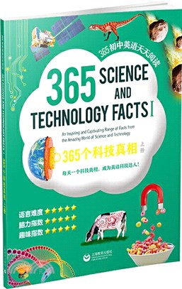 365個科技真相(上)（簡體書）