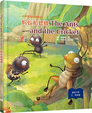 螞蟻和蟋蟀(英文)（簡體書）