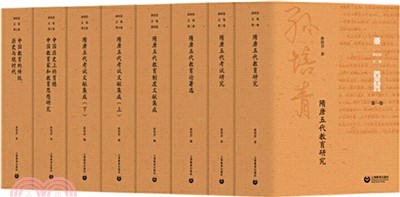 孫培青文集(1-7卷)(全8冊)（簡體書）