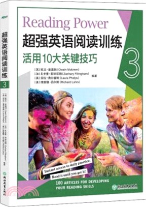 超強英語閱讀訓練3（簡體書）