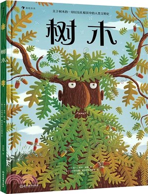 樹木（簡體書）