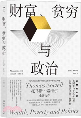 財富、貧窮與政治：被稱為“每個總統候選人都應該讀的一本書”（簡體書）