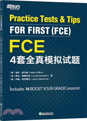FCE4套全真模擬試題（簡體書）