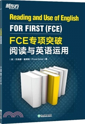 FCE專項突破：閱讀與英語運用（簡體書）