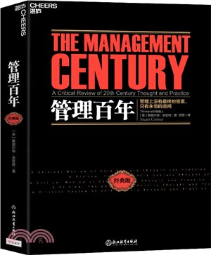 管理百年：這不僅是一部現代管理學史，更是一部現代商業進化史（簡體書）
