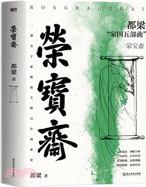 榮寶齋(2023新版)（簡體書）