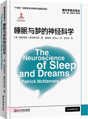 睡眠與夢的神經科學（簡體書）