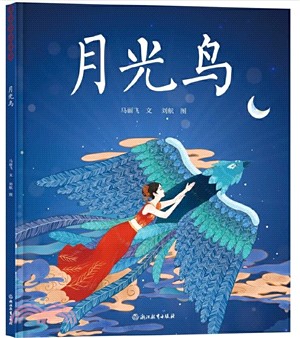 月光鳥（簡體書）