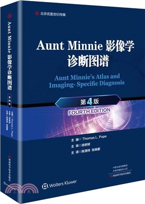 Aunt Minnie影像學診斷圖譜(第4版)（簡體書）