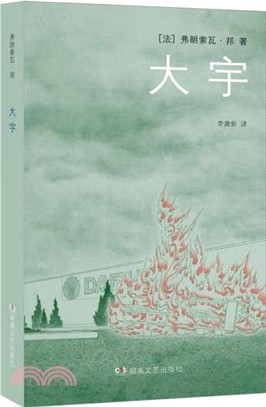 大宇（簡體書）