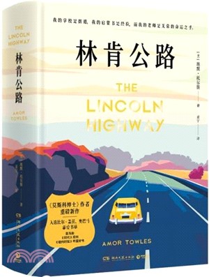 林肯公路（簡體書）