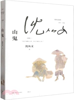 山鬼（簡體書）