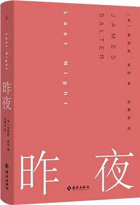 昨夜（簡體書）