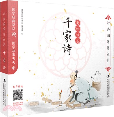 千家詩（簡體書）