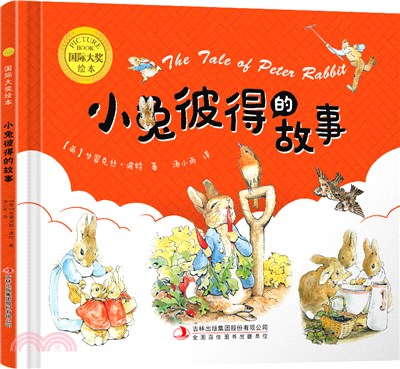 國際大獎繪本：小兔彼得的故事（簡體書）
