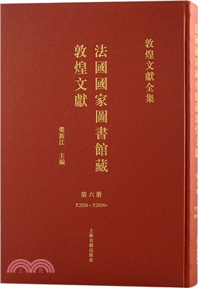 法國國家圖書館藏敦煌文獻.6（簡體書）