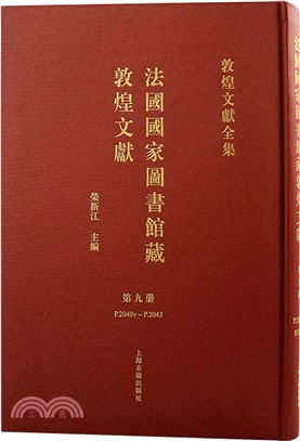 法國國家圖書館藏敦煌文獻10（簡體書）