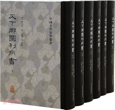天下郡國利病書(全六冊)（簡體書）