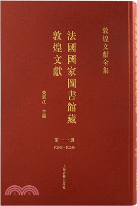 法國國家圖書館藏敦煌文獻11（簡體書）