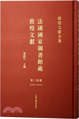 法國國家圖書館藏敦煌文獻‧第三五冊（簡體書）