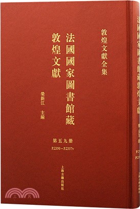 法國國家圖書館藏敦煌文獻59（簡體書）