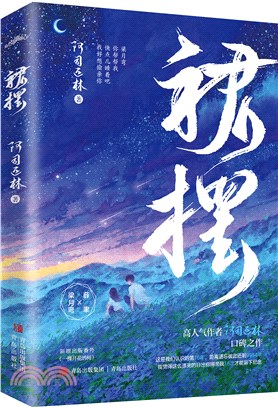 裙擺（簡體書）